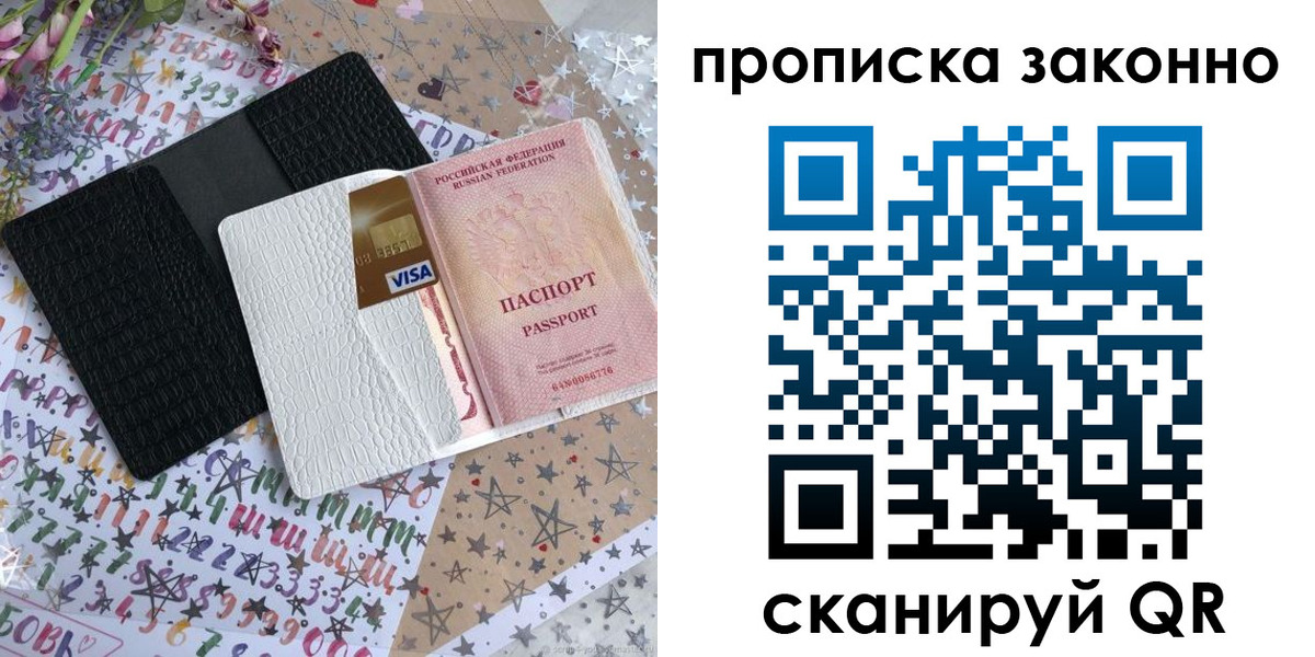 прописка для кредита в Ардоне