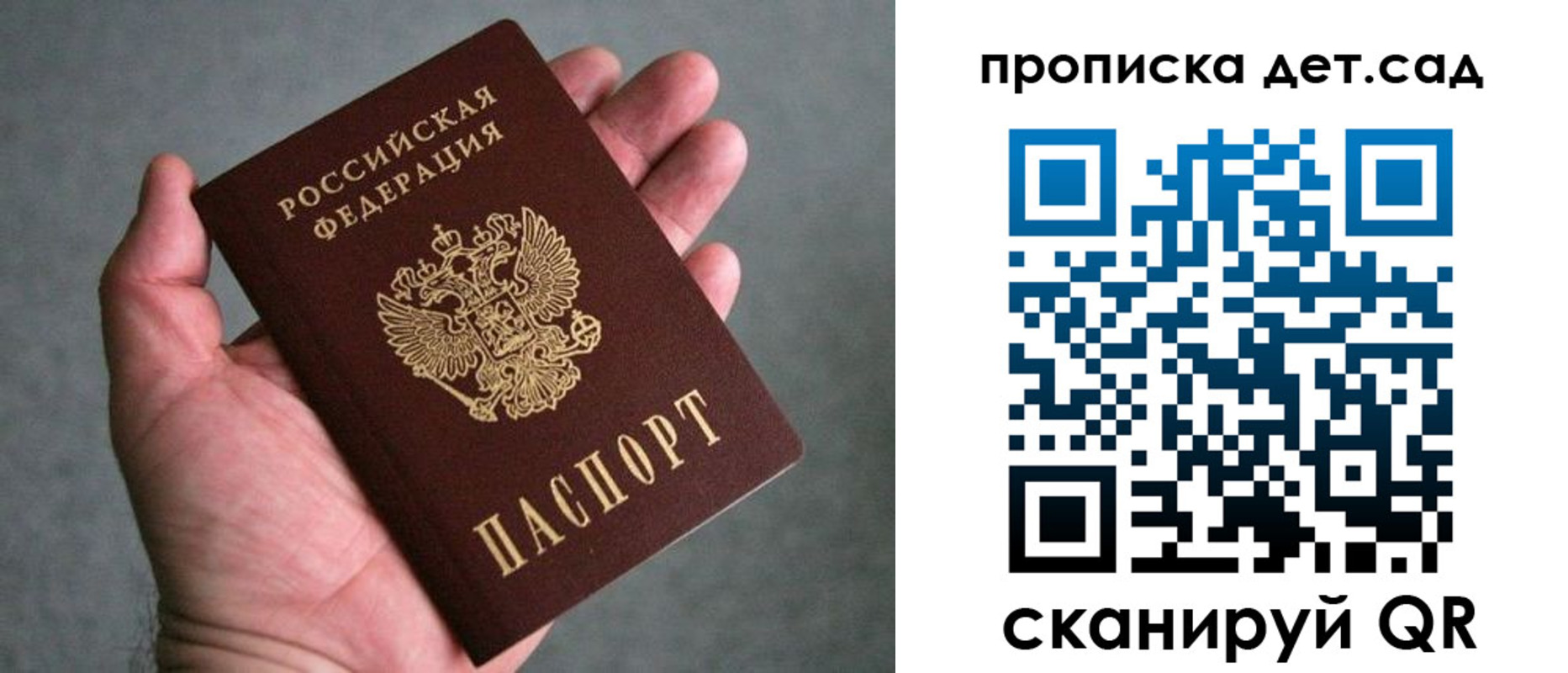 прописка штамп в Ардоне