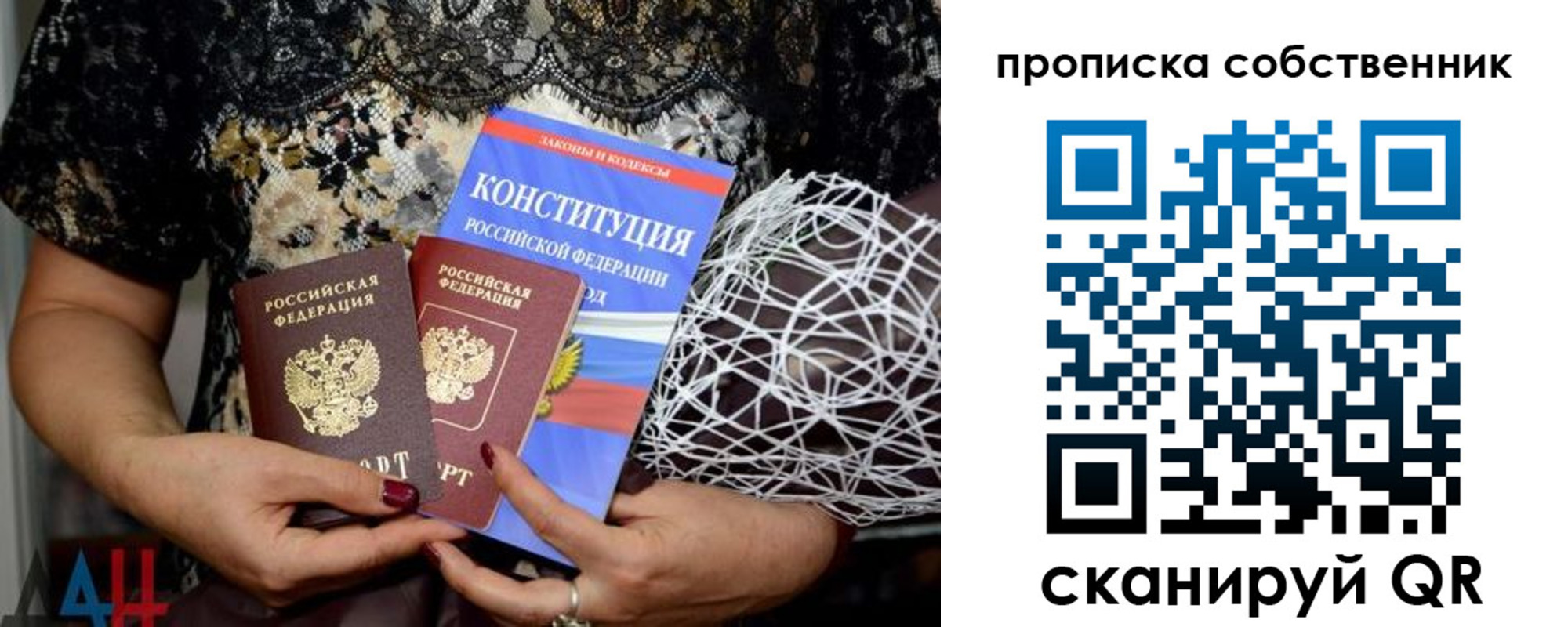 купить прописку в Ардоне