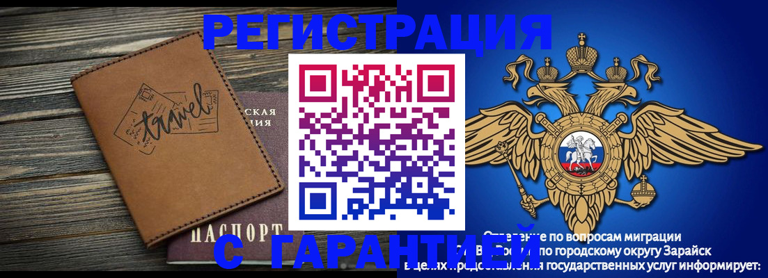 прописка для работы в Ардоне