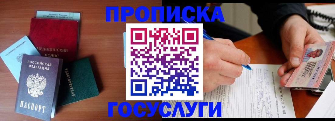 временная регистрация недорого в Ардоне