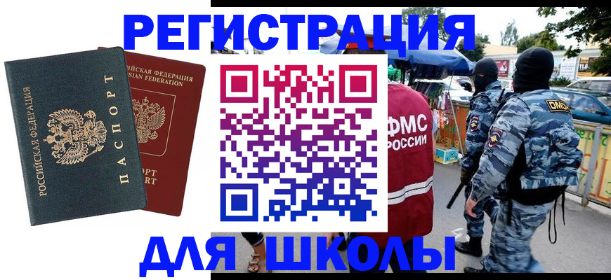 прописка иностранных граждан в Ардоне