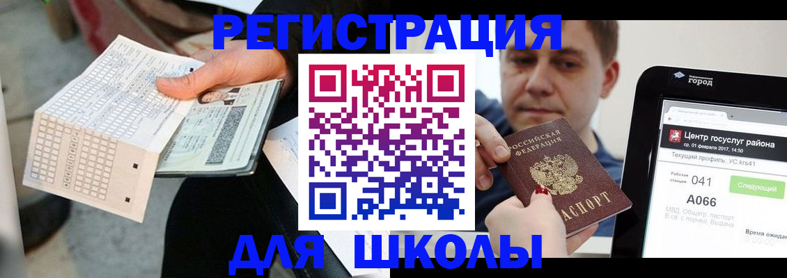 временная прописка в Ардоне