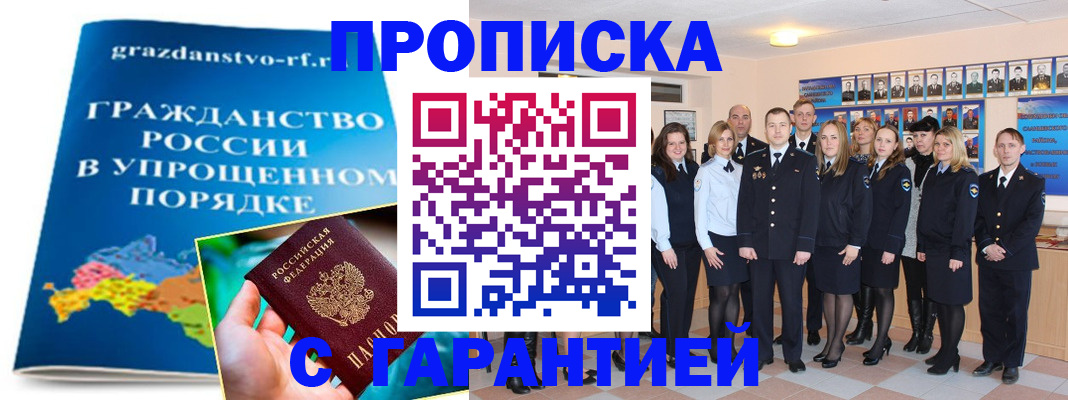 временная регистрация адрес в Ардоне