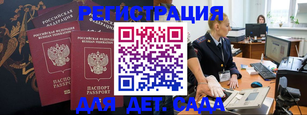 временная регистрация надежно в Ардоне